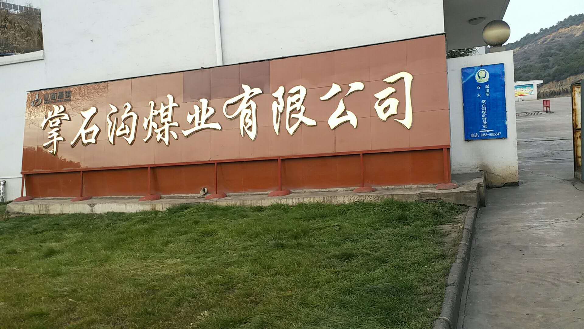 【掌石溝煤業】實實在在用半年，氣動架柱式鉆機真不錯